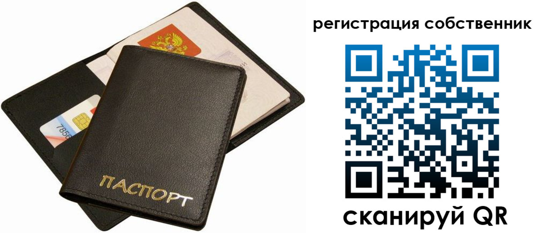 прописка паспорт в Змеиногорске