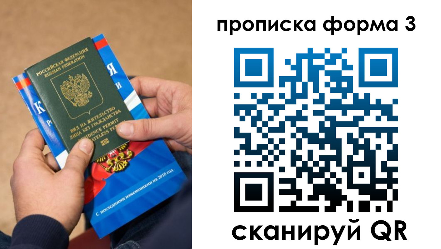 прописка поиск в Змеиногорске