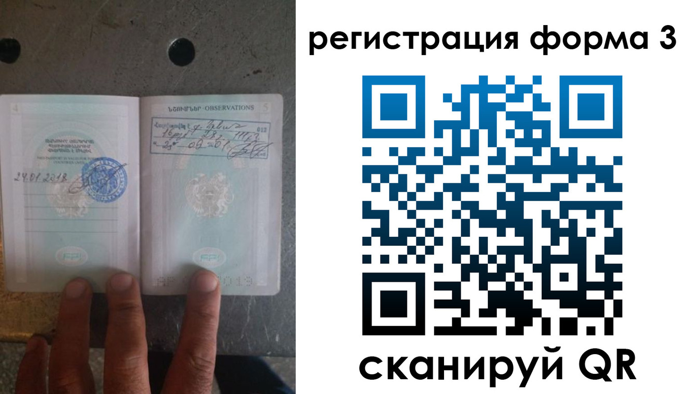 прописка от собственника в Змеиногорске