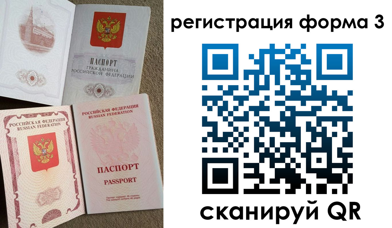прописка в Змеиногорске