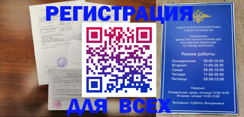 прописка поиск в Змеиногорске