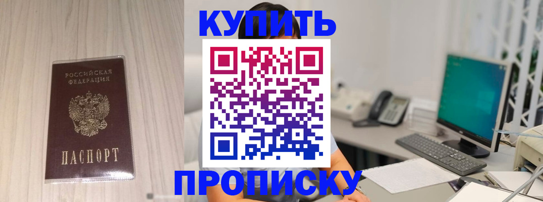 миграционный учет в Змеиногорске