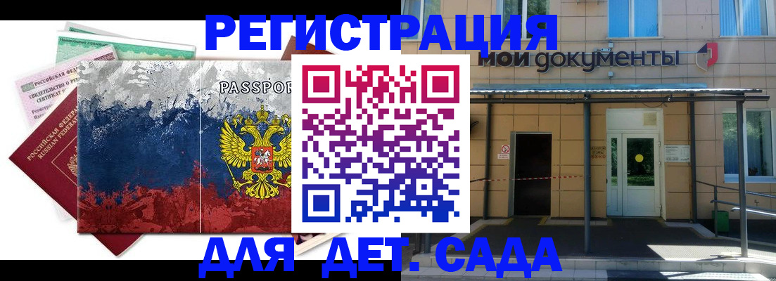 прописка для кредита в Змеиногорске