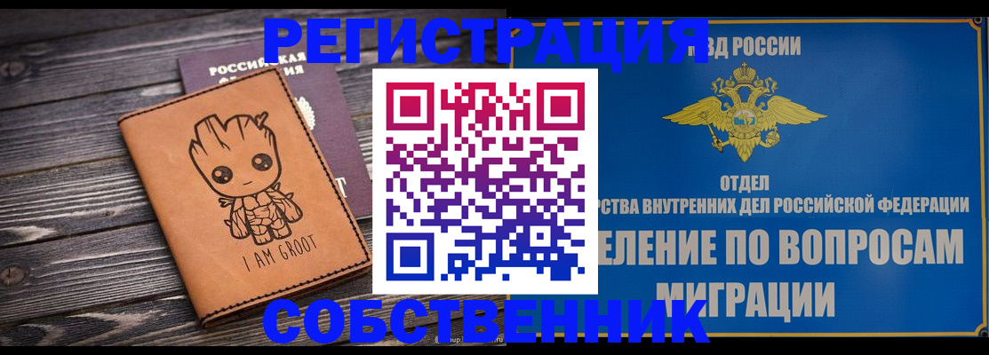 найти адрес прописки в Змеиногорске